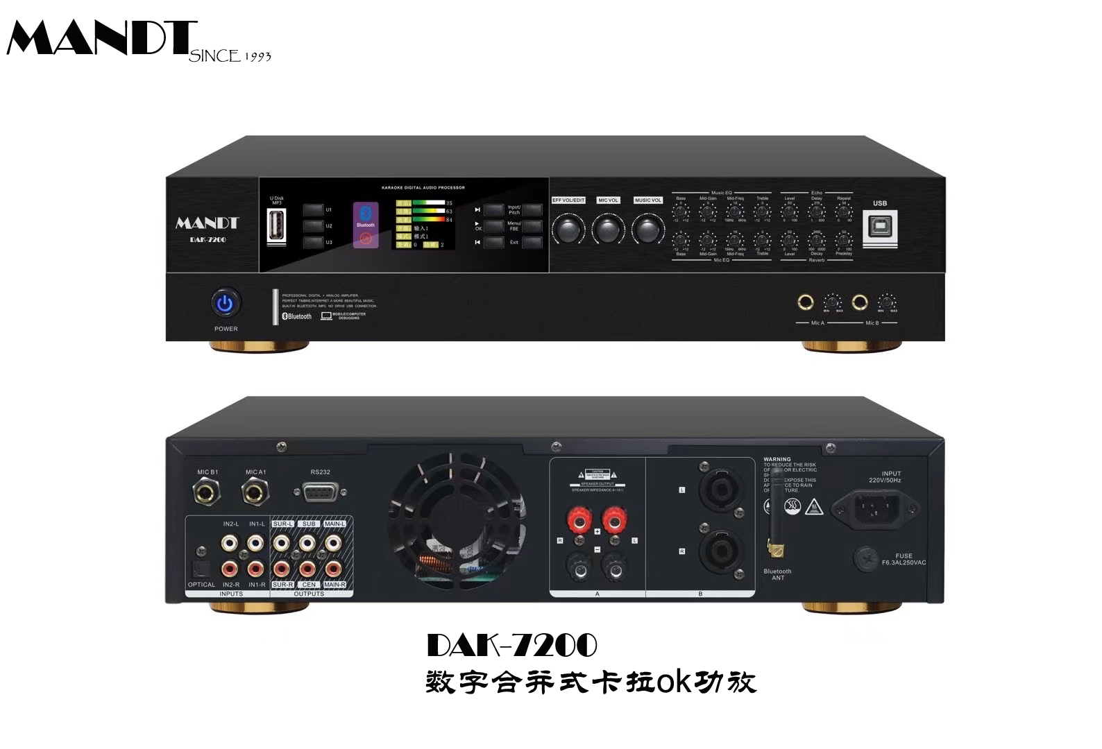 数字合并式卡拉OK功放：DAK-7200